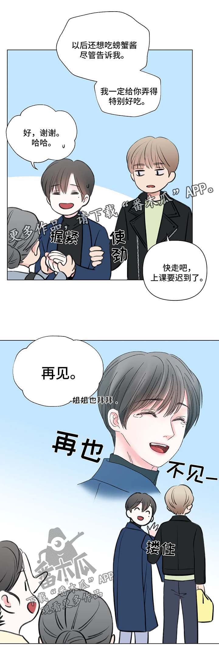 《接纳者》漫画最新章节第66章番外某个春日3（2）免费下拉式在线观看章节第【2】张图片