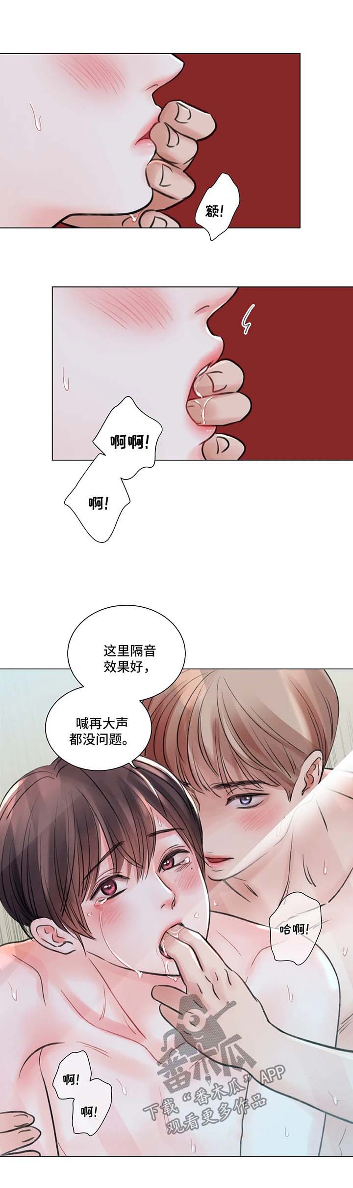 《接纳者》漫画最新章节第66章番外某个春日3（2）免费下拉式在线观看章节第【10】张图片