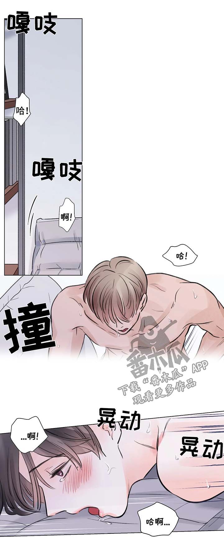 《接纳者》漫画最新章节第71章番外某个夏日3（1）免费下拉式在线观看章节第【12】张图片