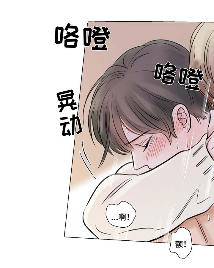 《接纳者》漫画最新章节第75章番外某个秋日2（1）免费下拉式在线观看章节第【14】张图片