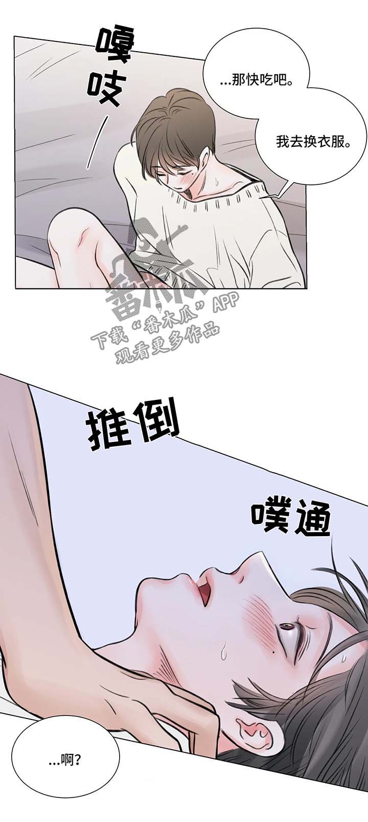 《接纳者》漫画最新章节第75章番外某个秋日2（1）免费下拉式在线观看章节第【6】张图片