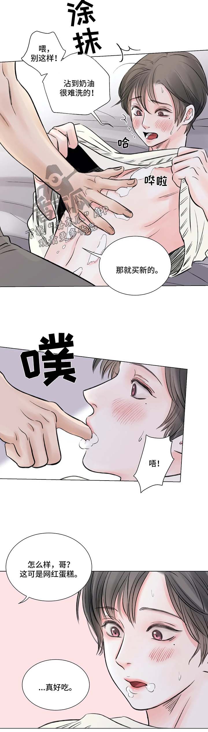 《接纳者》漫画最新章节第75章番外某个秋日2（1）免费下拉式在线观看章节第【4】张图片