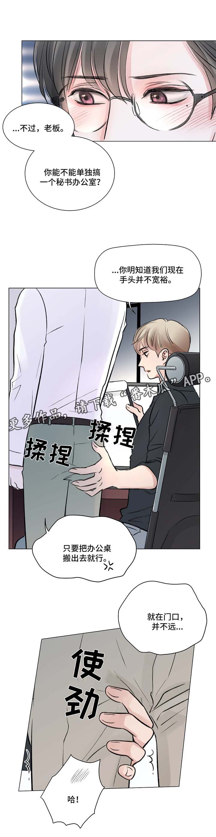 《接纳者》漫画最新章节第77章番外后来的后来免费下拉式在线观看章节第【18】张图片