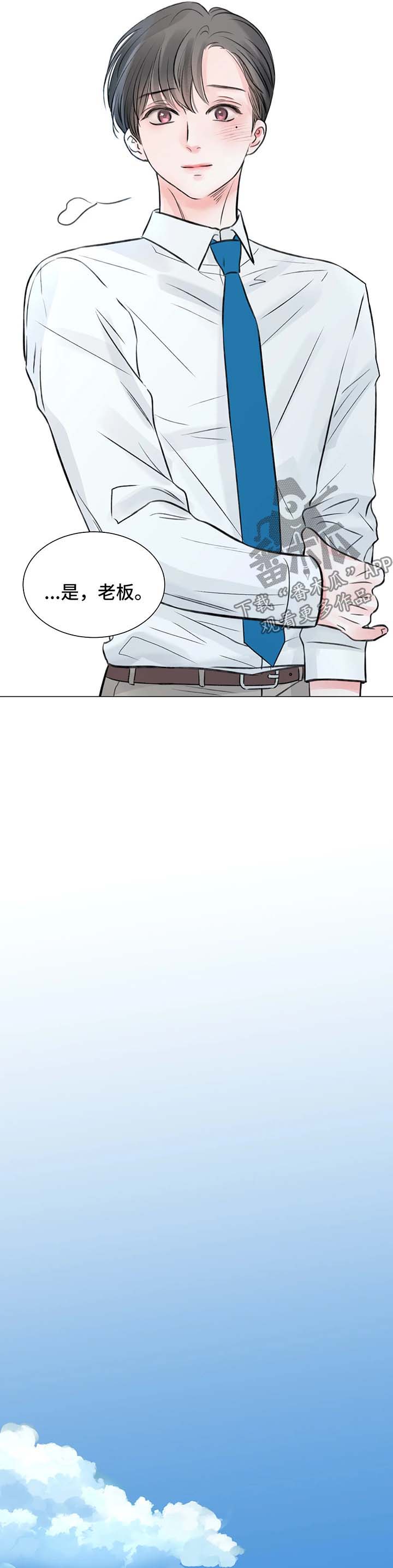 《接纳者》漫画最新章节第77章番外后来的后来免费下拉式在线观看章节第【2】张图片