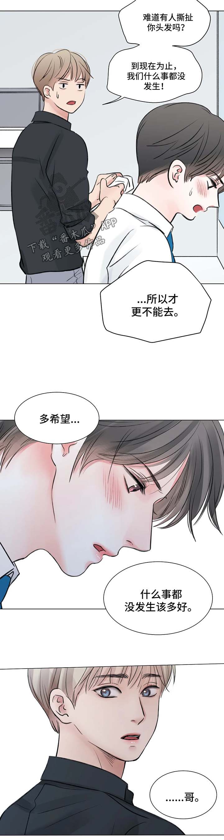 《接纳者》漫画最新章节第77章番外后来的后来免费下拉式在线观看章节第【8】张图片