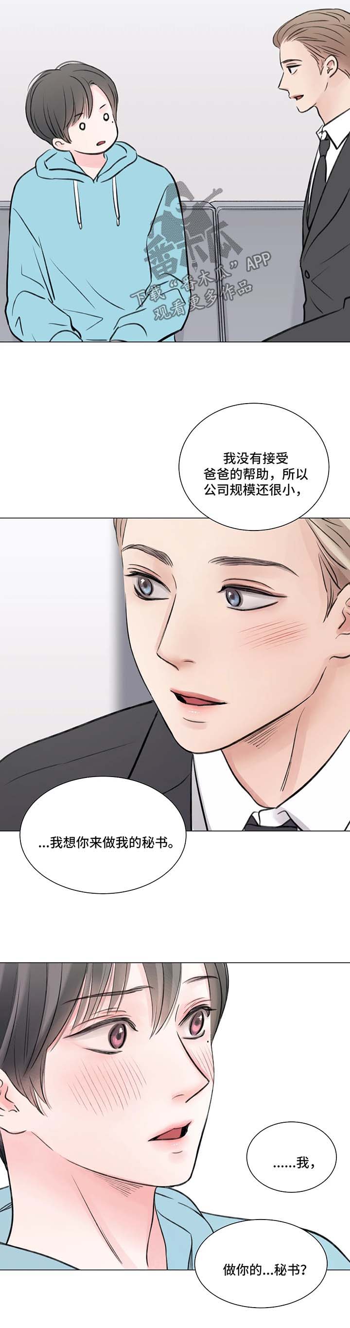 《接纳者》漫画最新章节第77章番外后来的后来免费下拉式在线观看章节第【22】张图片