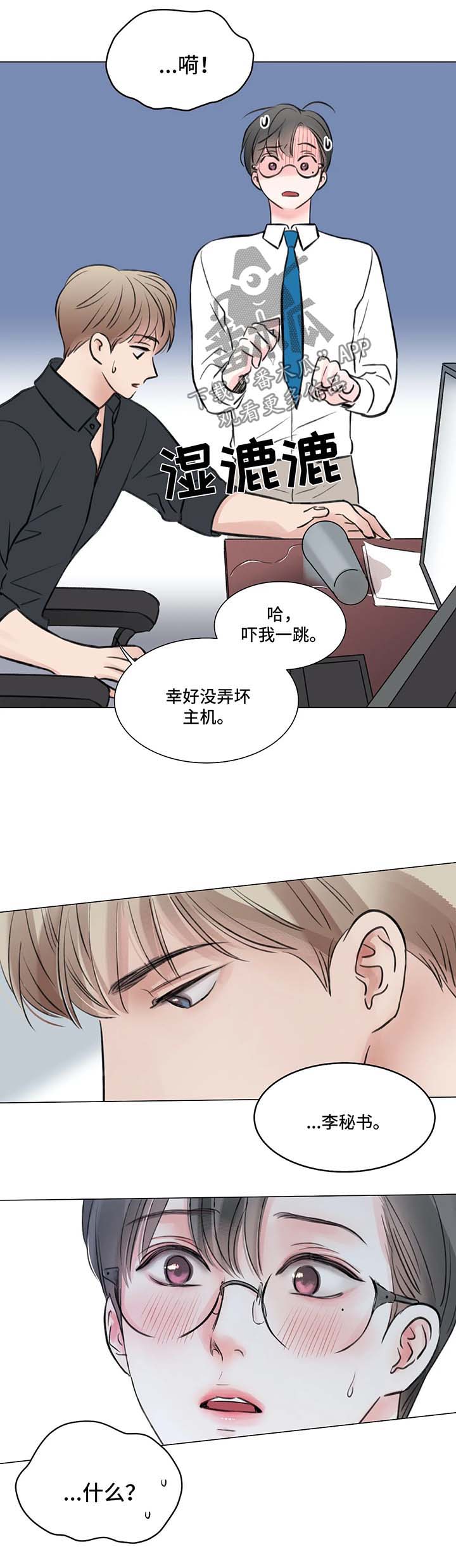 《接纳者》漫画最新章节第77章番外后来的后来免费下拉式在线观看章节第【15】张图片