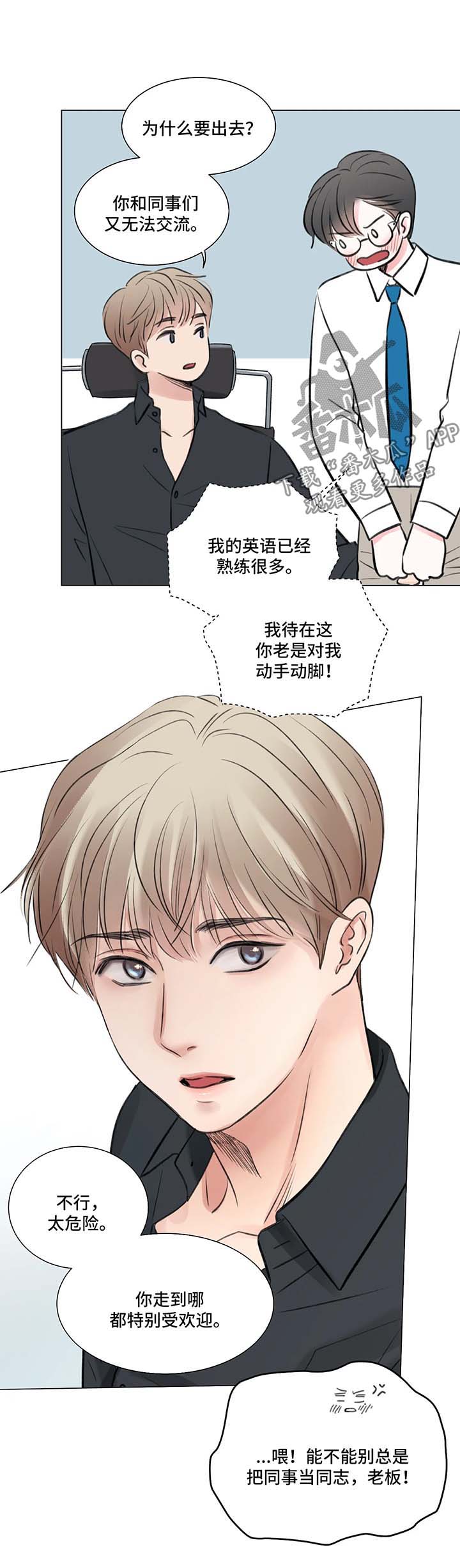 《接纳者》漫画最新章节第77章番外后来的后来免费下拉式在线观看章节第【17】张图片