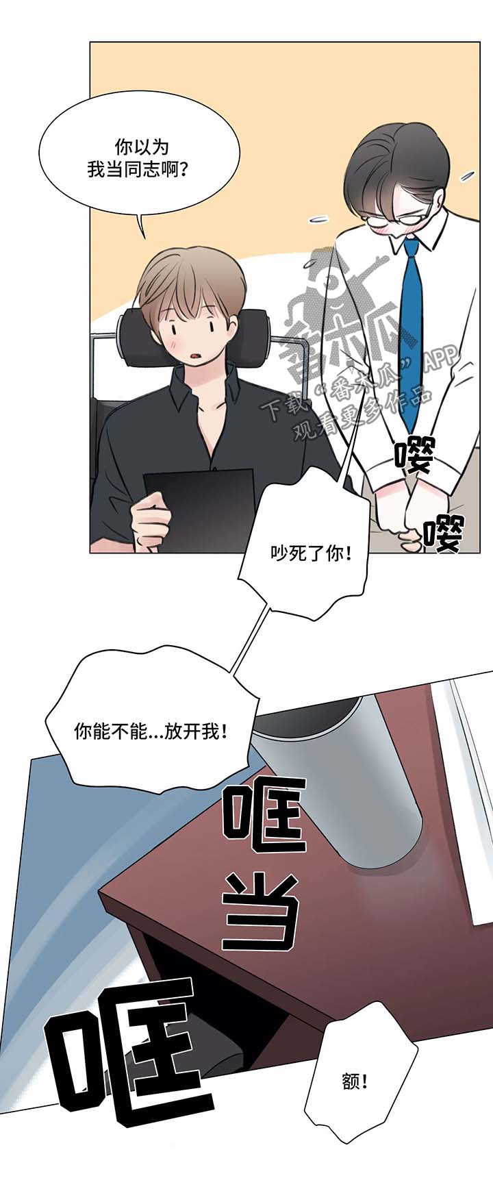 《接纳者》漫画最新章节第77章番外后来的后来免费下拉式在线观看章节第【16】张图片