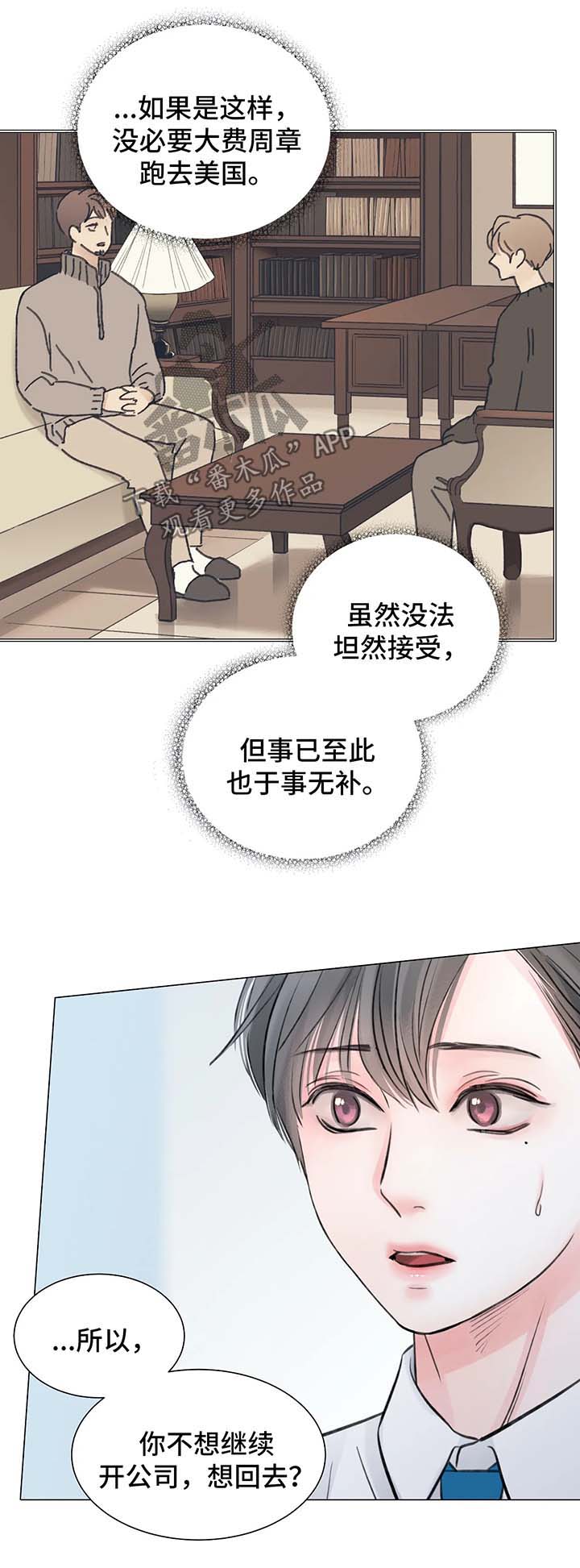 《接纳者》漫画最新章节第77章番外后来的后来免费下拉式在线观看章节第【6】张图片