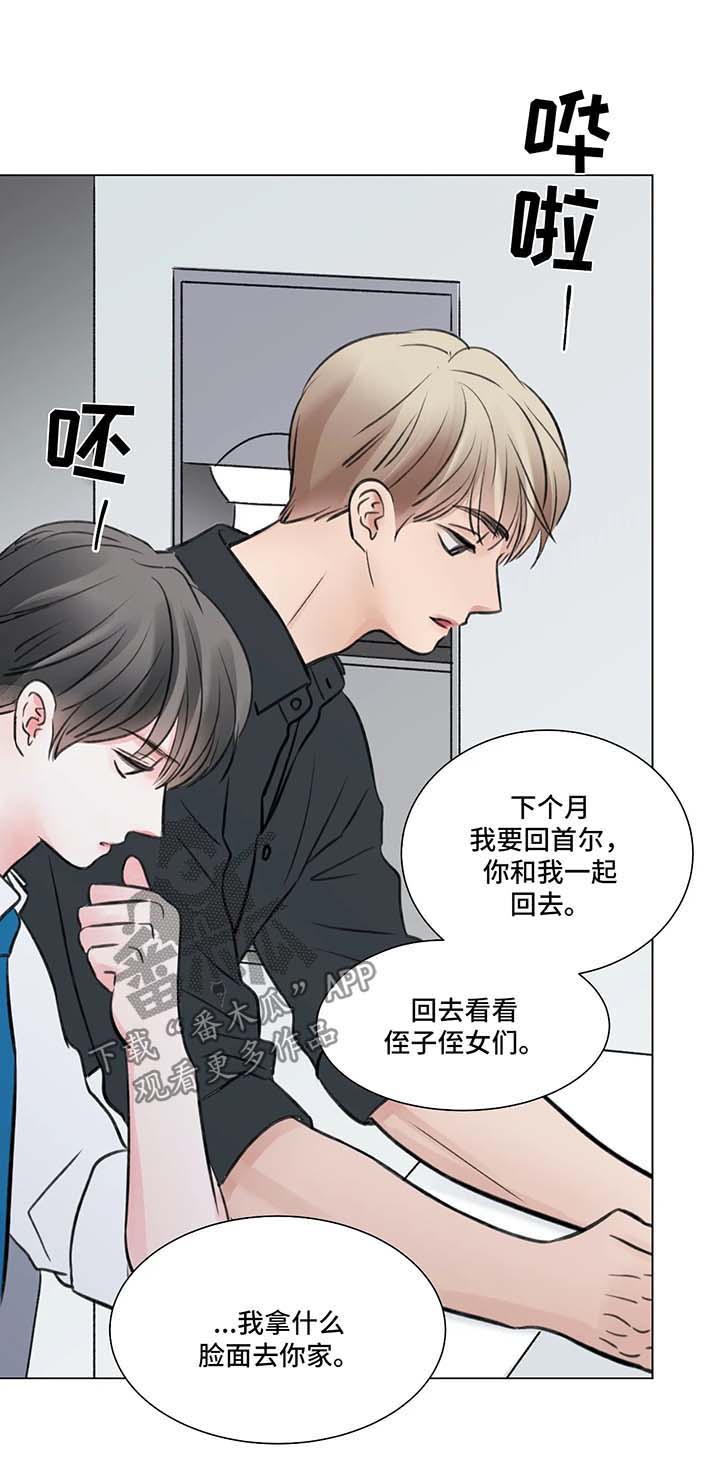 《接纳者》漫画最新章节第77章番外后来的后来免费下拉式在线观看章节第【10】张图片