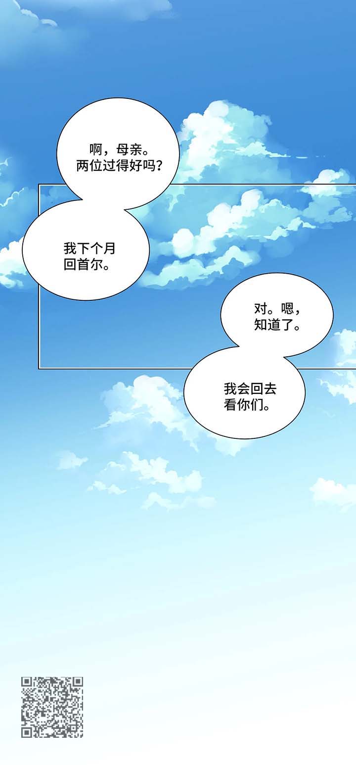 《接纳者》漫画最新章节第77章番外后来的后来免费下拉式在线观看章节第【1】张图片