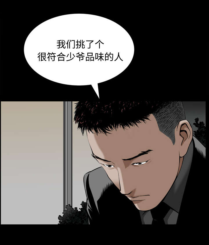 《豪礼》漫画最新章节第3章计划免费下拉式在线观看章节第【2】张图片