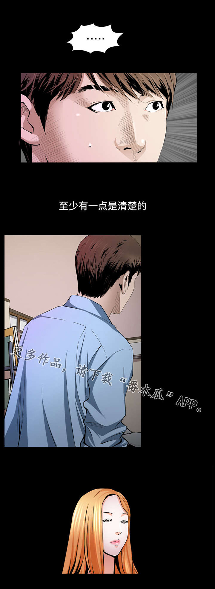 《豪礼》漫画最新章节第6章反抗免费下拉式在线观看章节第【9】张图片