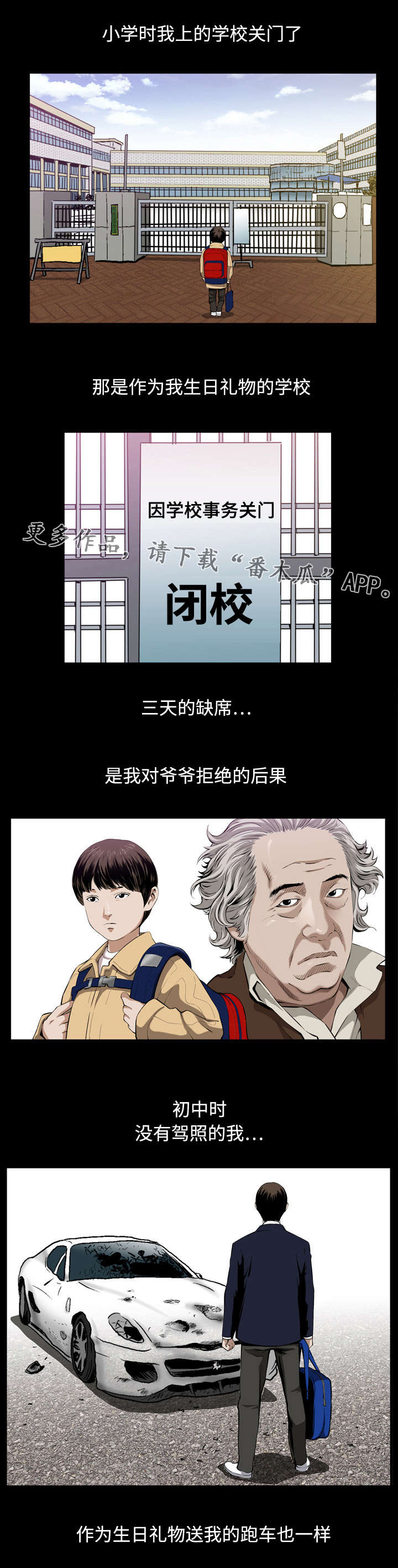 《豪礼》漫画最新章节第6章反抗免费下拉式在线观看章节第【3】张图片