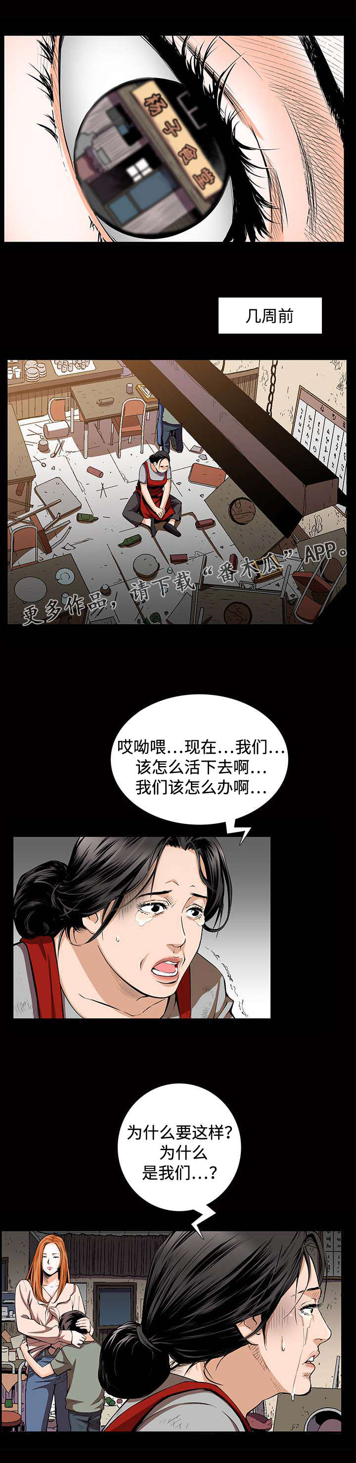 《豪礼》漫画最新章节第8章高利贷免费下拉式在线观看章节第【8】张图片