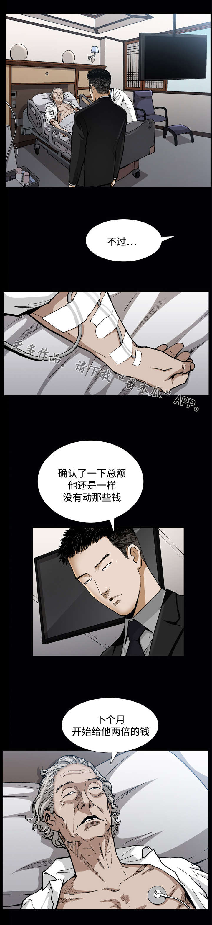 《豪礼》漫画最新章节第11章生活费免费下拉式在线观看章节第【8】张图片