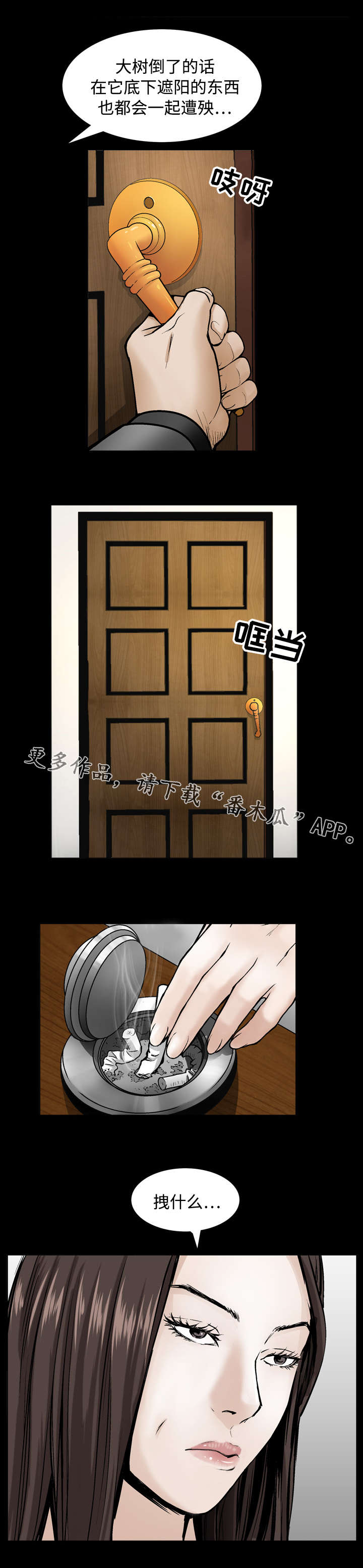 《豪礼》漫画最新章节第11章生活费免费下拉式在线观看章节第【3】张图片