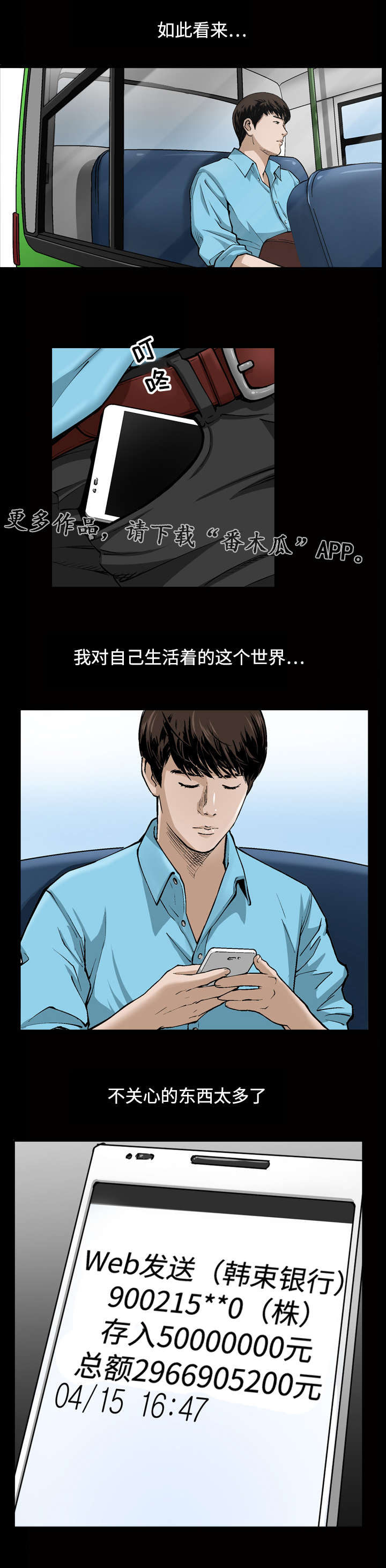 《豪礼》漫画最新章节第11章生活费免费下拉式在线观看章节第【10】张图片