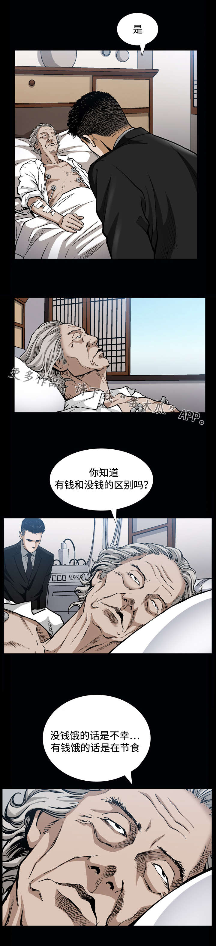 《豪礼》漫画最新章节第11章生活费免费下拉式在线观看章节第【7】张图片