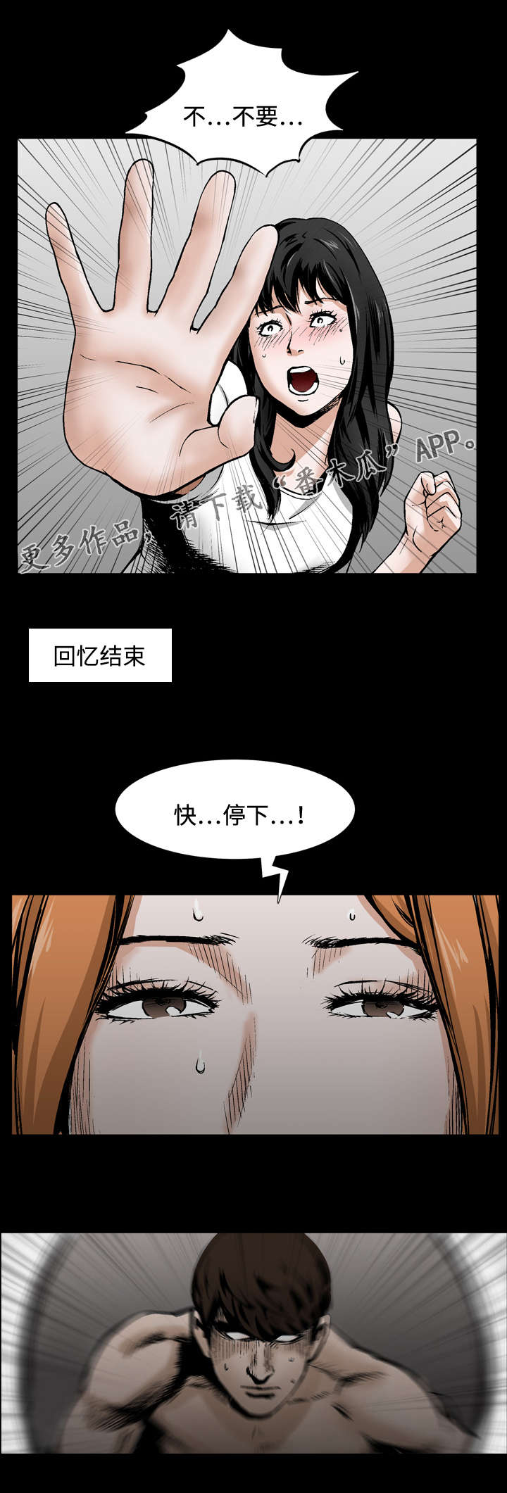 《豪礼》漫画最新章节第16章拒绝免费下拉式在线观看章节第【7】张图片