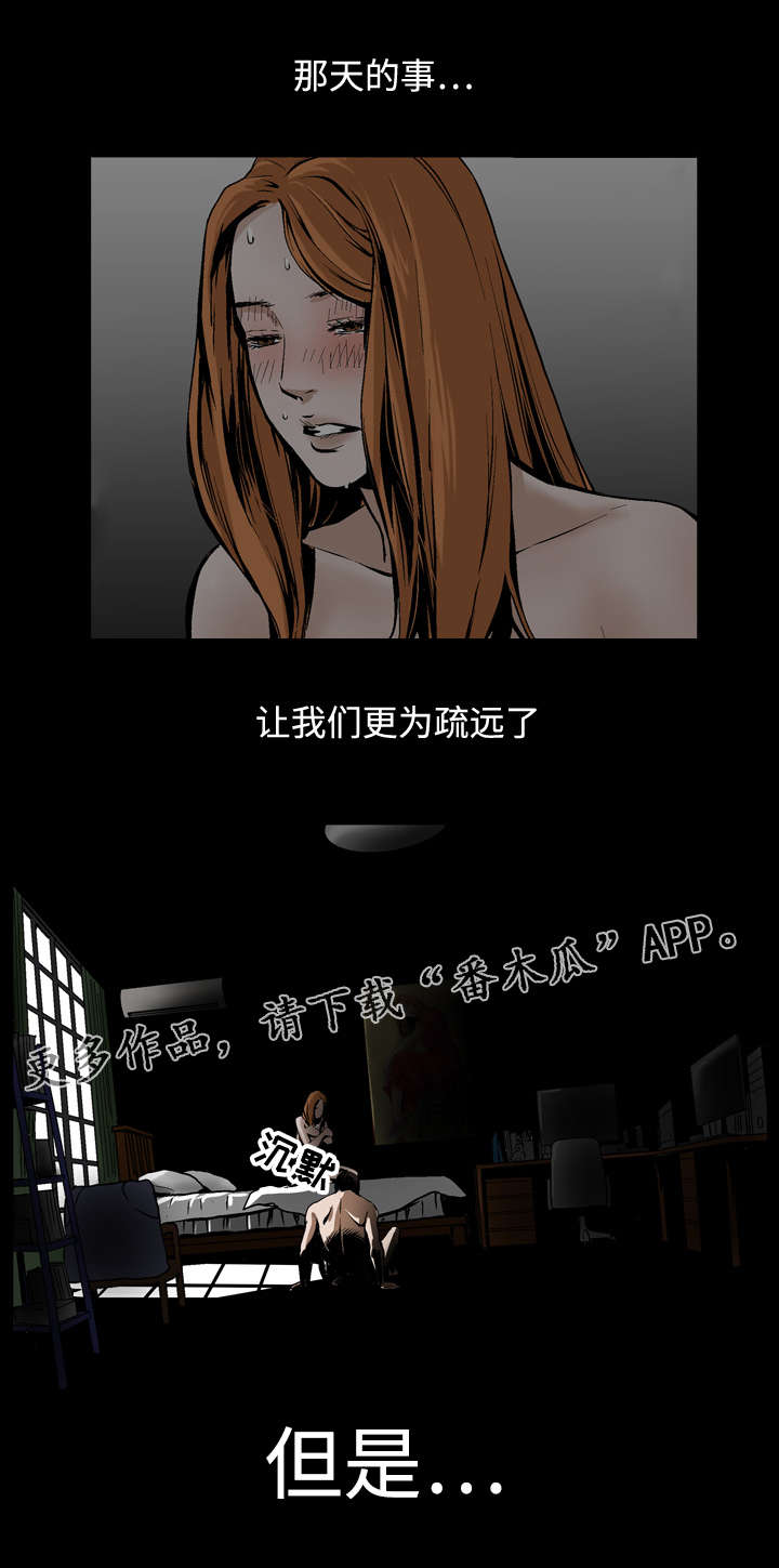 《豪礼》漫画最新章节第16章拒绝免费下拉式在线观看章节第【1】张图片