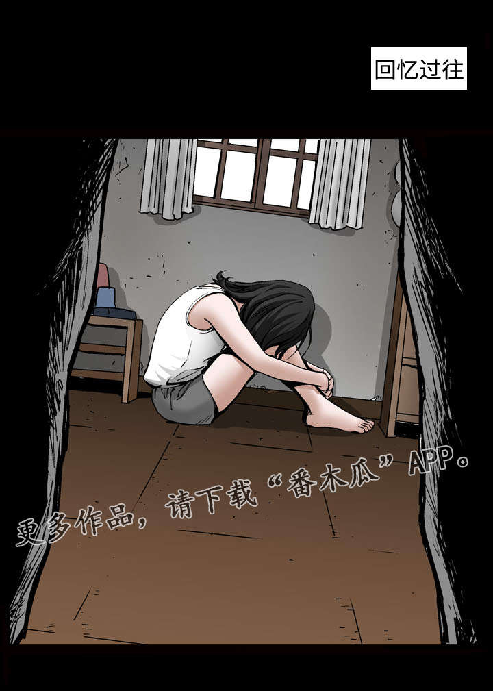 《豪礼》漫画最新章节第16章拒绝免费下拉式在线观看章节第【9】张图片