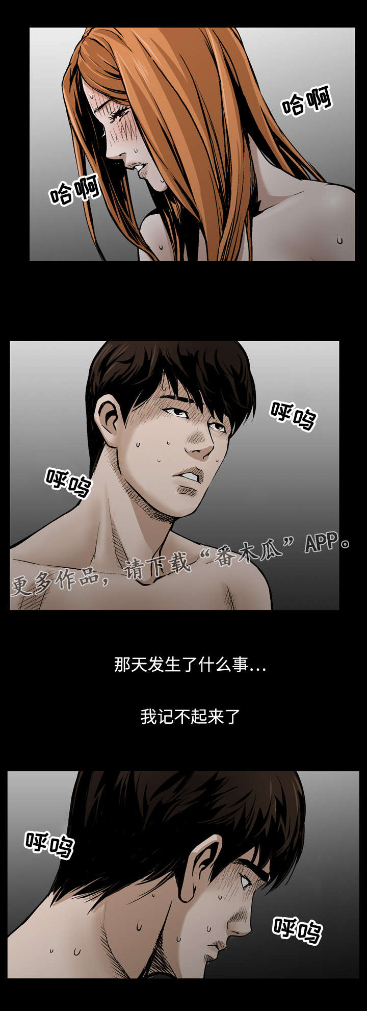 《豪礼》漫画最新章节第16章拒绝免费下拉式在线观看章节第【5】张图片