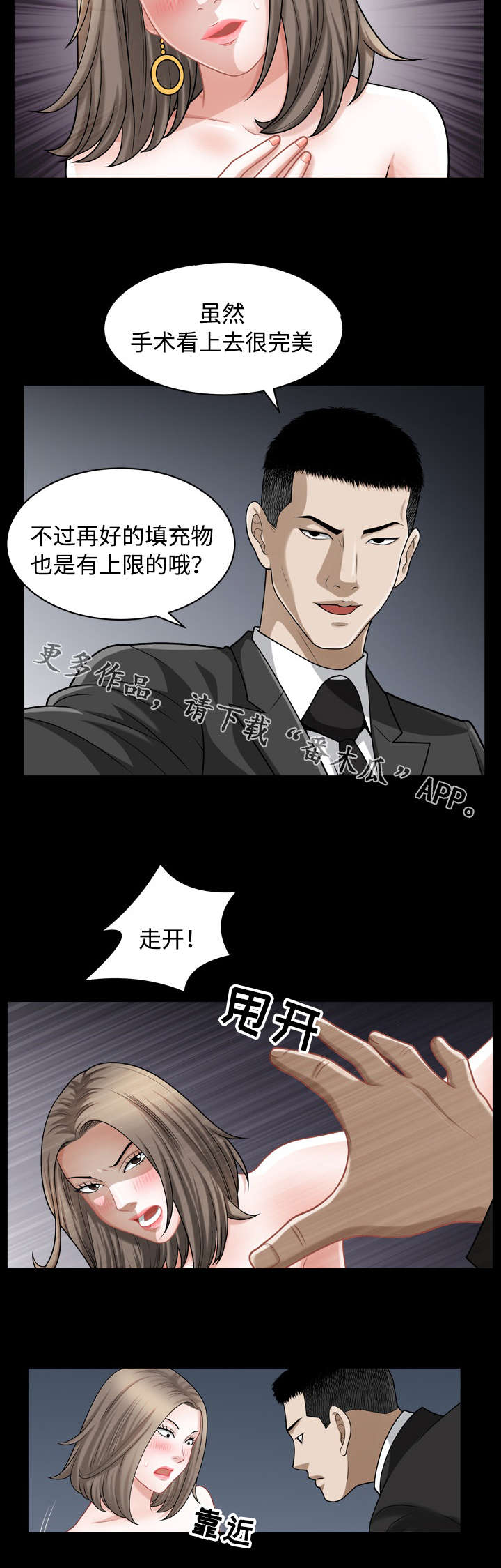 《豪礼》漫画最新章节第24章送行免费下拉式在线观看章节第【9】张图片