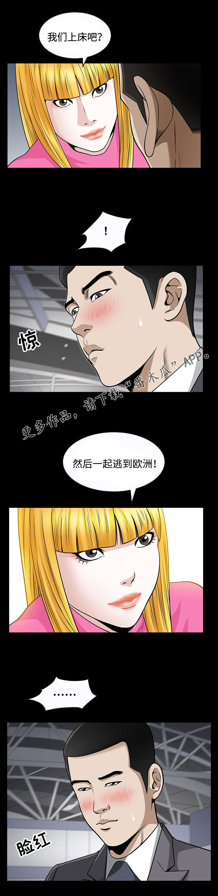 《豪礼》漫画最新章节第25章成立免费下拉式在线观看章节第【8】张图片