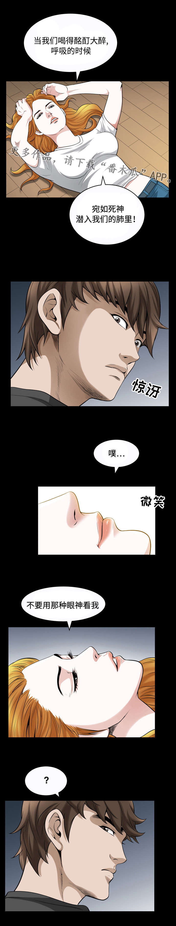 《豪礼》漫画最新章节第26章般配免费下拉式在线观看章节第【2】张图片