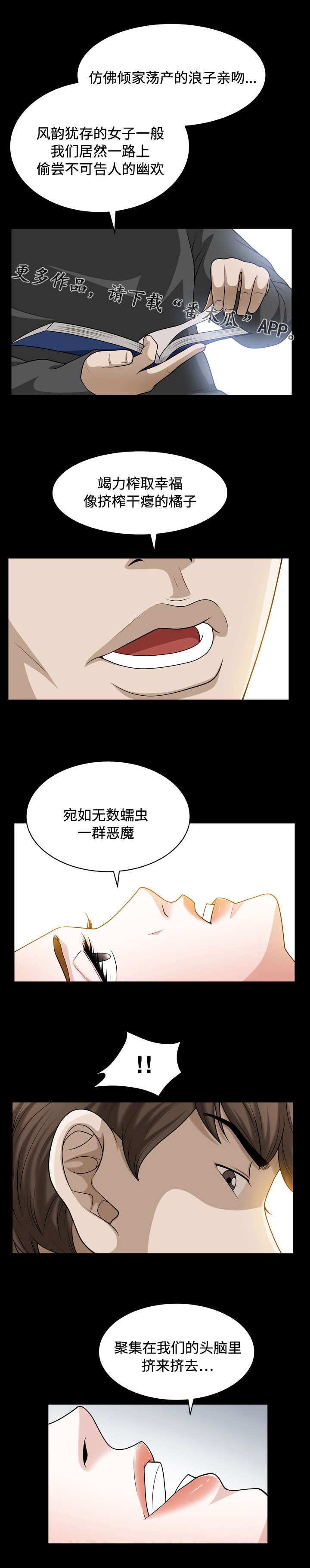 《豪礼》漫画最新章节第26章般配免费下拉式在线观看章节第【3】张图片