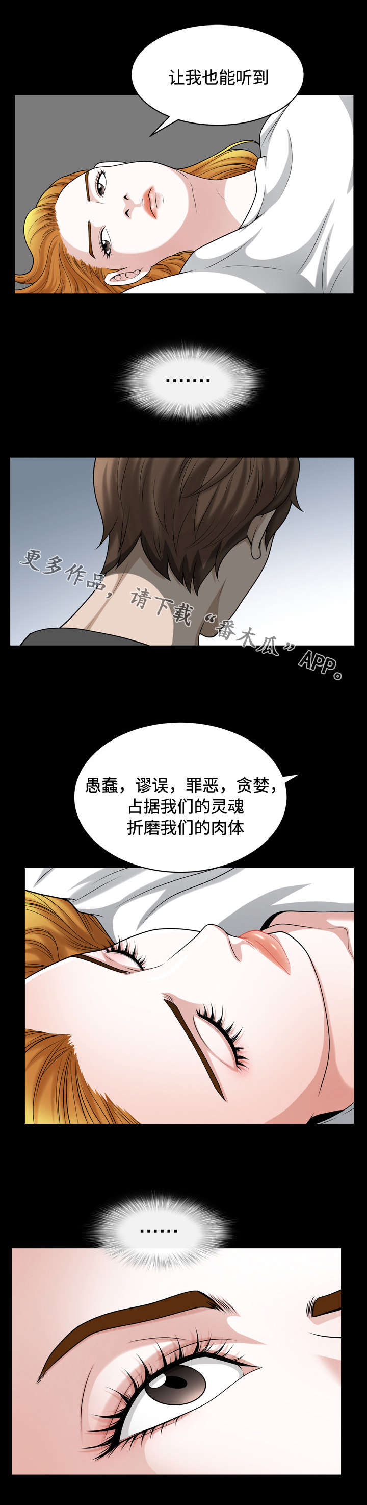 《豪礼》漫画最新章节第26章般配免费下拉式在线观看章节第【4】张图片