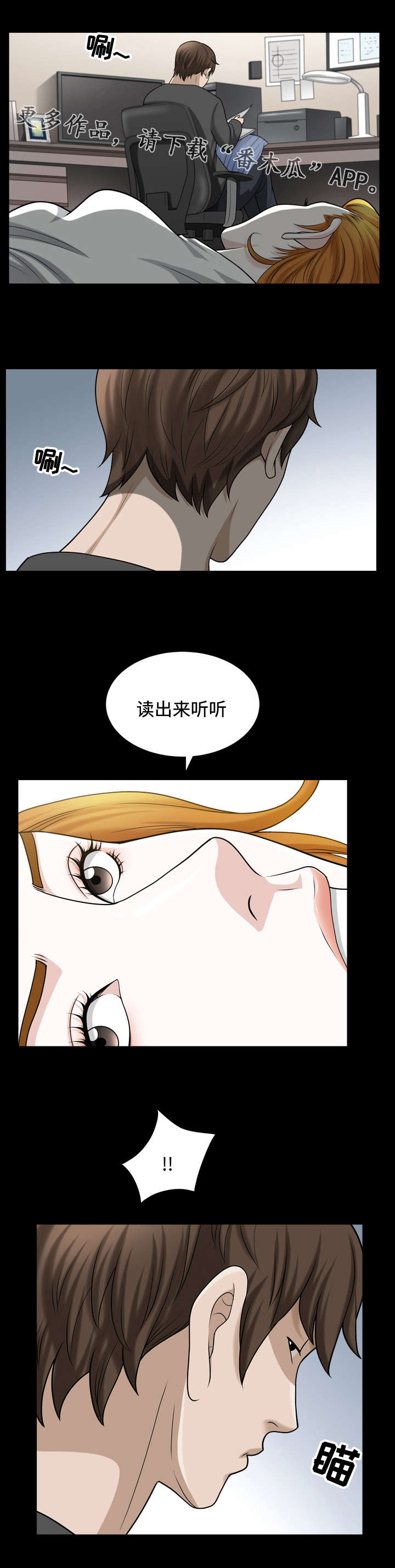 《豪礼》漫画最新章节第26章般配免费下拉式在线观看章节第【5】张图片