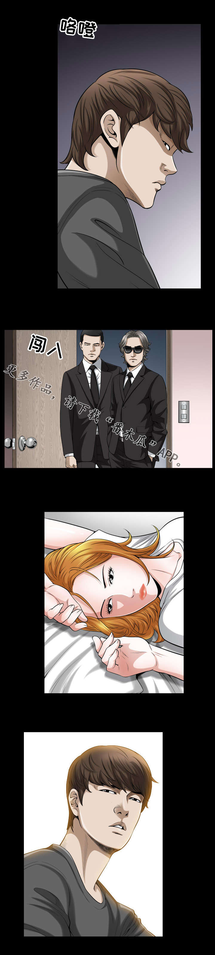 《豪礼》漫画最新章节第30章拦截免费下拉式在线观看章节第【6】张图片