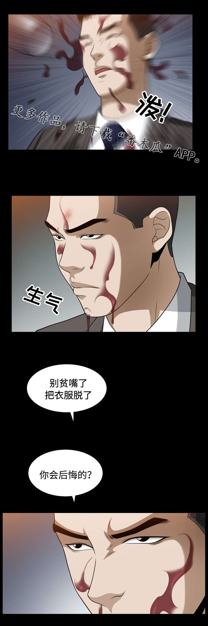 《豪礼》漫画最新章节第32章催眠免费下拉式在线观看章节第【5】张图片