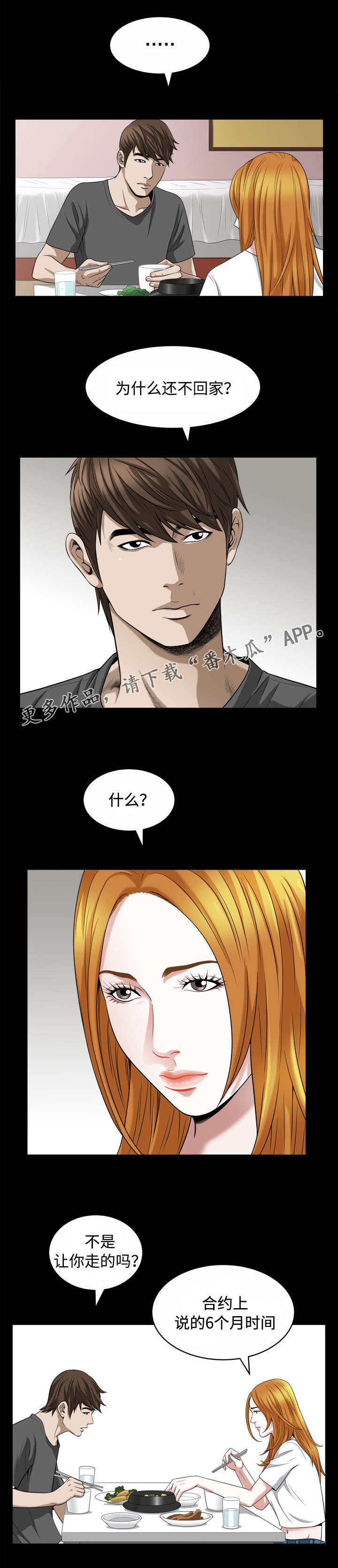 《豪礼》漫画最新章节第34章诱惑免费下拉式在线观看章节第【5】张图片