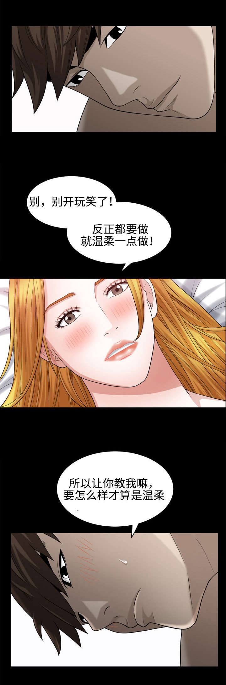 《豪礼》漫画最新章节第36章害怕免费下拉式在线观看章节第【8】张图片