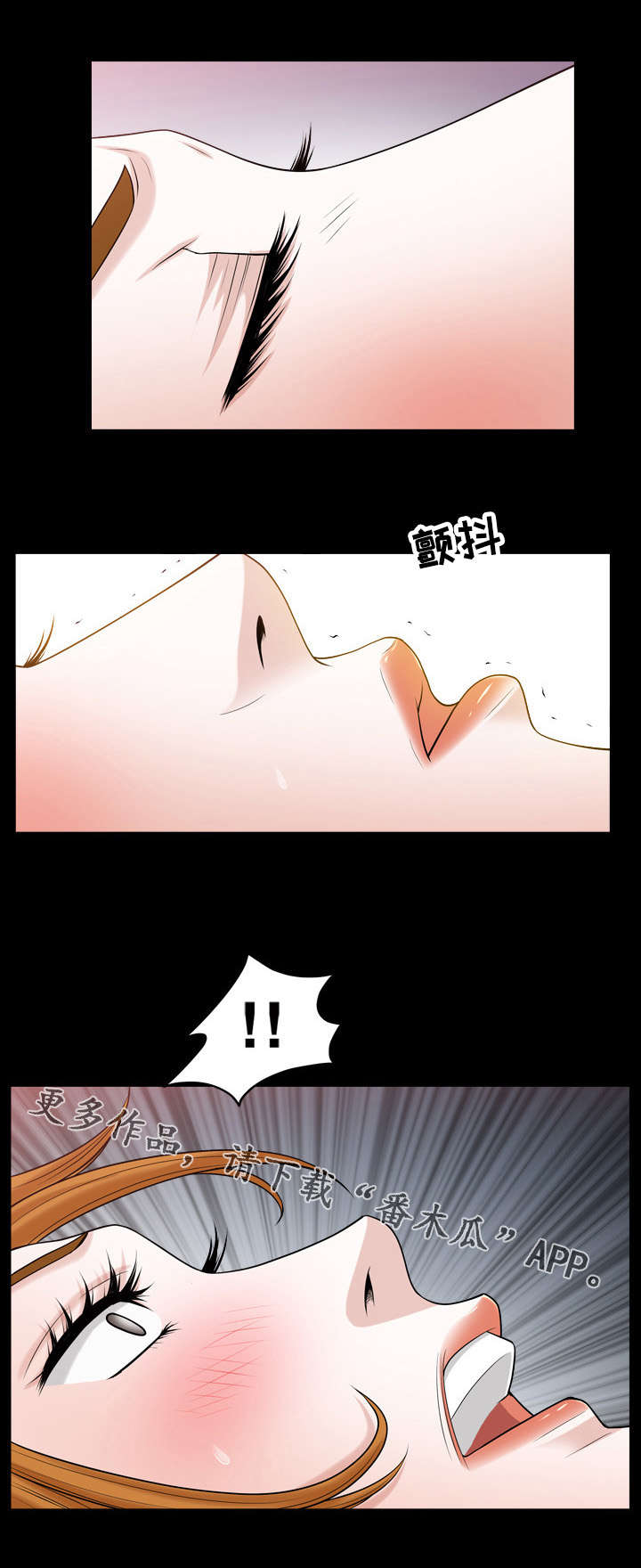 《豪礼》漫画最新章节第36章害怕免费下拉式在线观看章节第【3】张图片