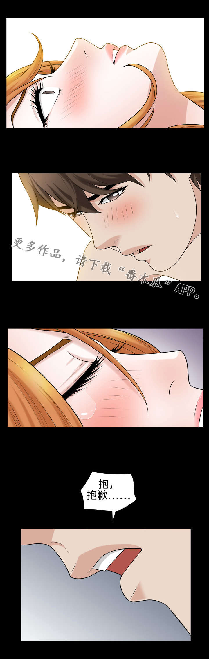 《豪礼》漫画最新章节第37章感受免费下拉式在线观看章节第【4】张图片