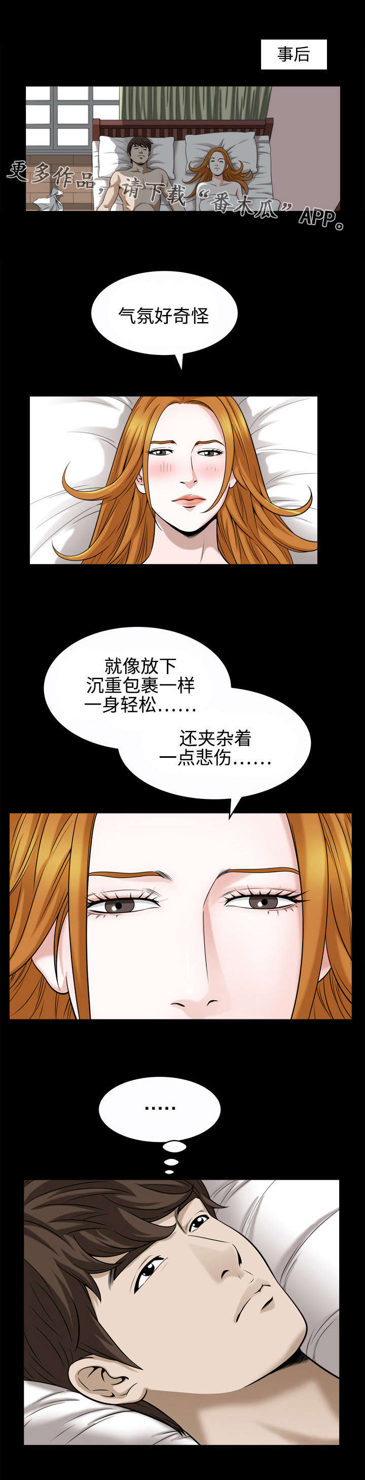 《豪礼》漫画最新章节第39章奴隶免费下拉式在线观看章节第【10】张图片