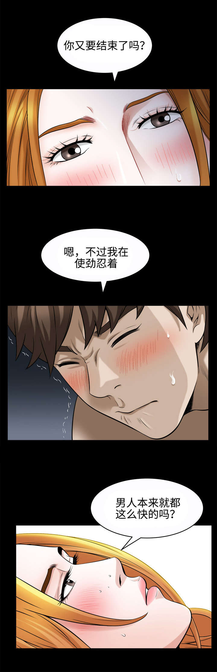 《豪礼》漫画最新章节第39章奴隶免费下拉式在线观看章节第【6】张图片