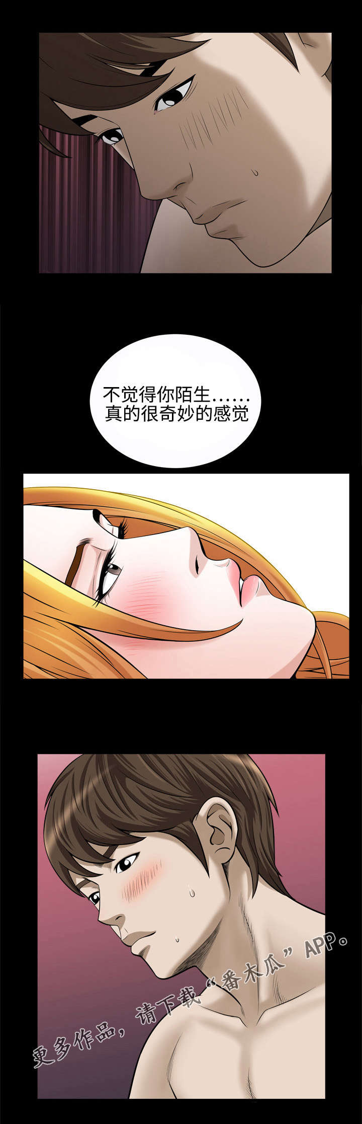 《豪礼》漫画最新章节第42章自尊心免费下拉式在线观看章节第【7】张图片