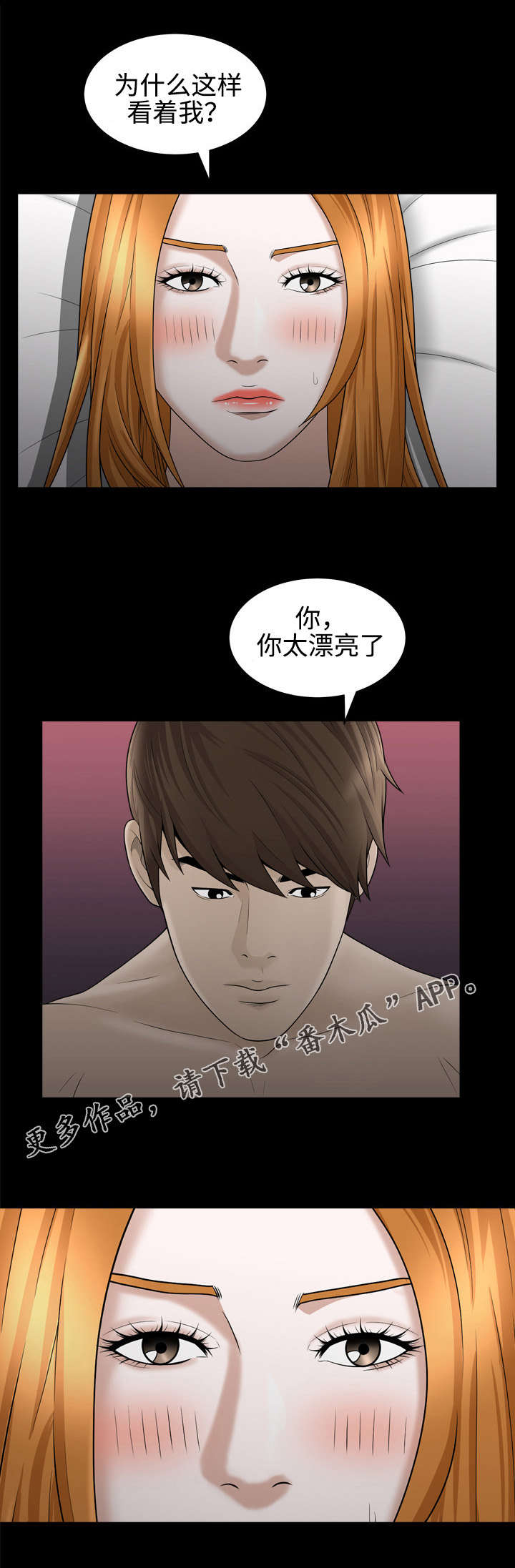 《豪礼》漫画最新章节第42章自尊心免费下拉式在线观看章节第【10】张图片