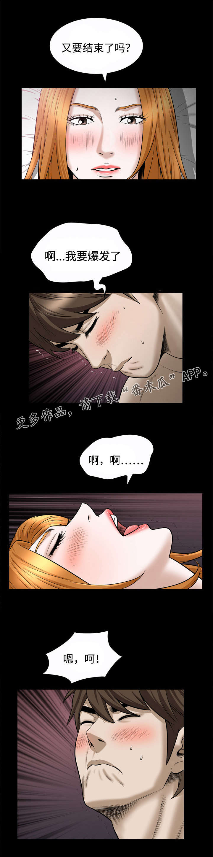 《豪礼》漫画最新章节第42章自尊心免费下拉式在线观看章节第【6】张图片