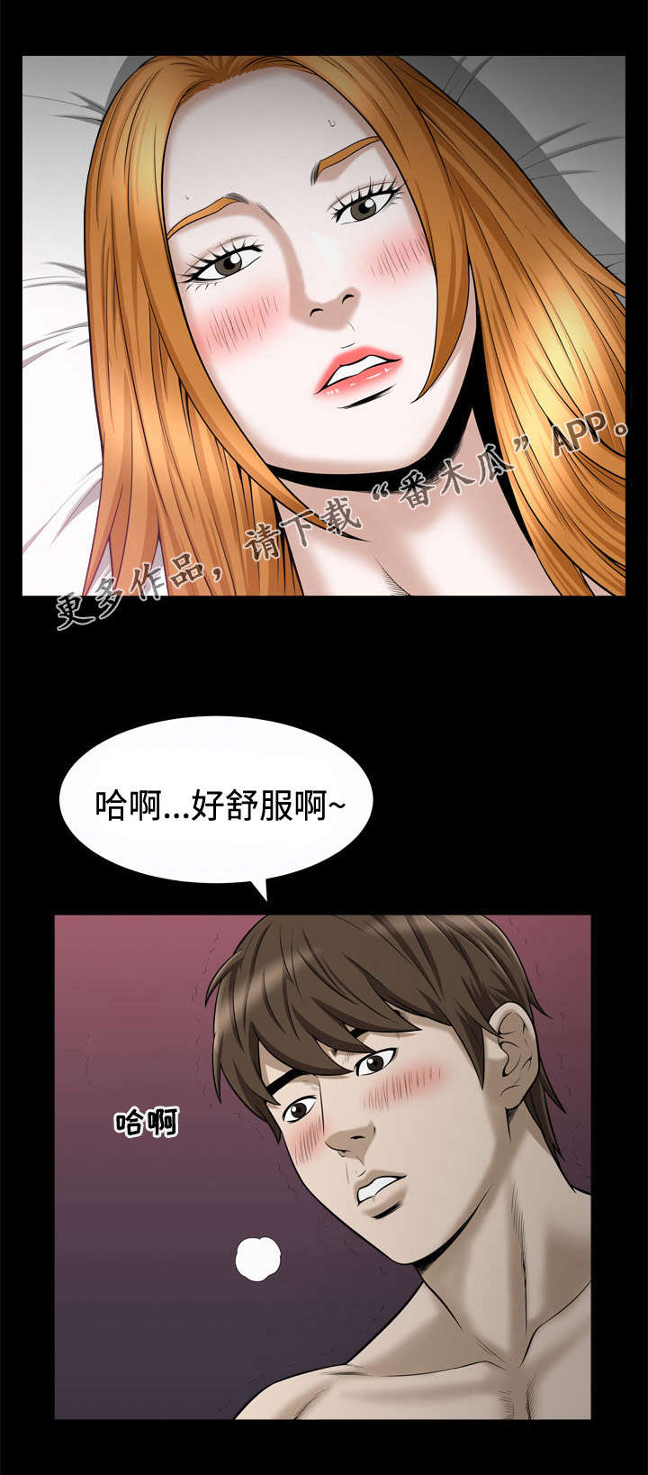 《豪礼》漫画最新章节第42章自尊心免费下拉式在线观看章节第【5】张图片