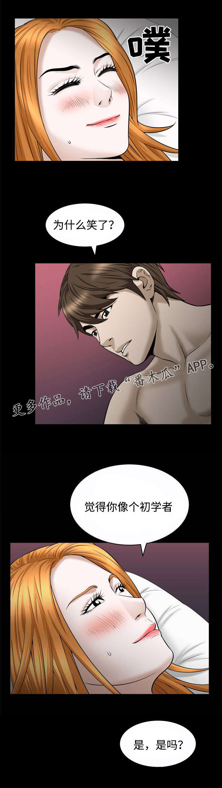 《豪礼》漫画最新章节第42章自尊心免费下拉式在线观看章节第【4】张图片