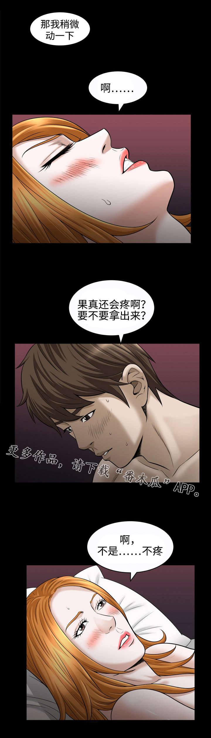 《豪礼》漫画最新章节第42章自尊心免费下拉式在线观看章节第【11】张图片