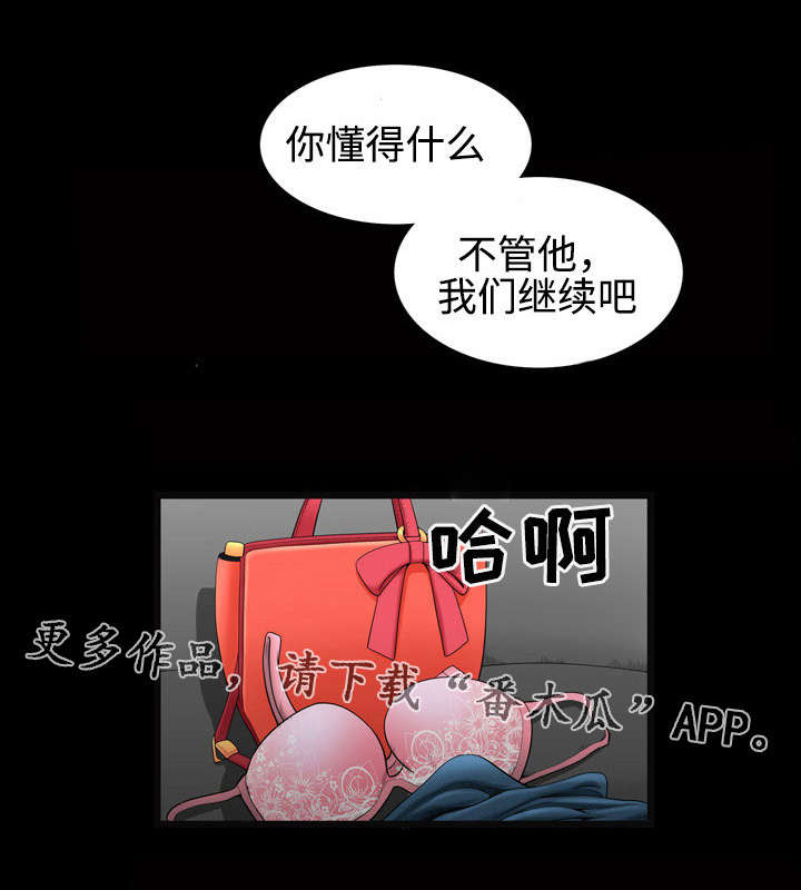 《豪礼》漫画最新章节第49章感谢免费下拉式在线观看章节第【1】张图片