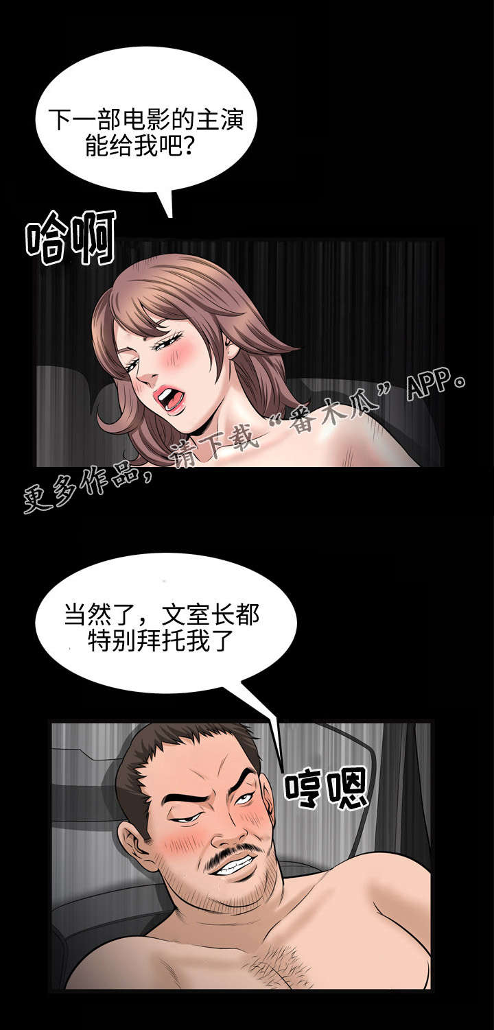 《豪礼》漫画最新章节第49章感谢免费下拉式在线观看章节第【3】张图片